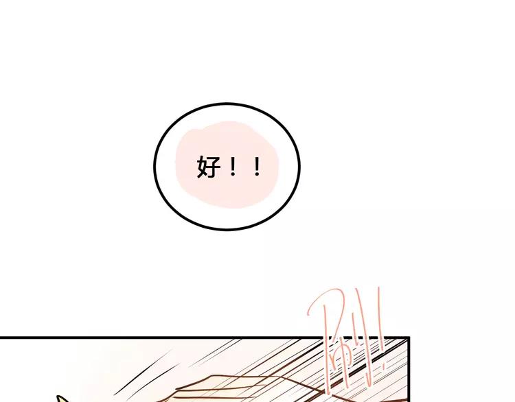 The Tyrant Falls in Love (Can Can) Ch.32 p74