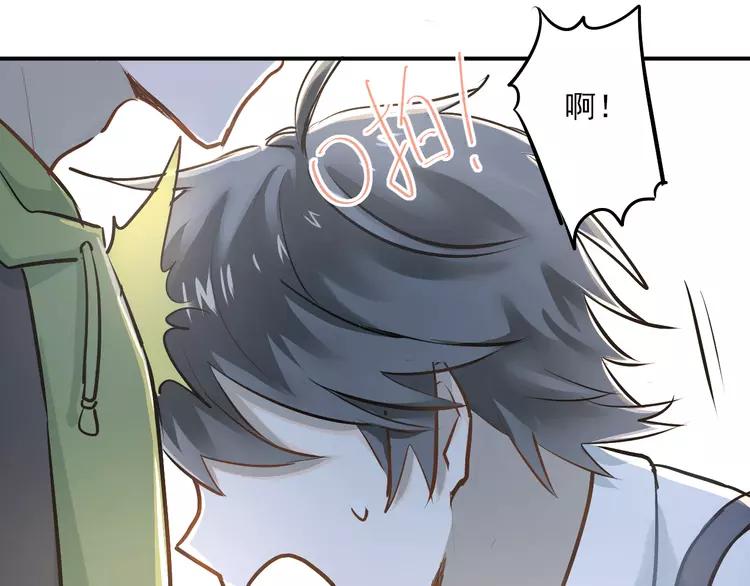 The Tyrant Falls in Love (Can Can) Ch.32 p79