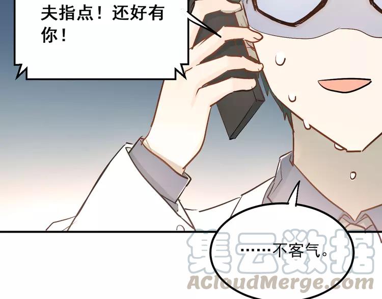 The Tyrant Falls in Love (Can Can) Ch.32 p8