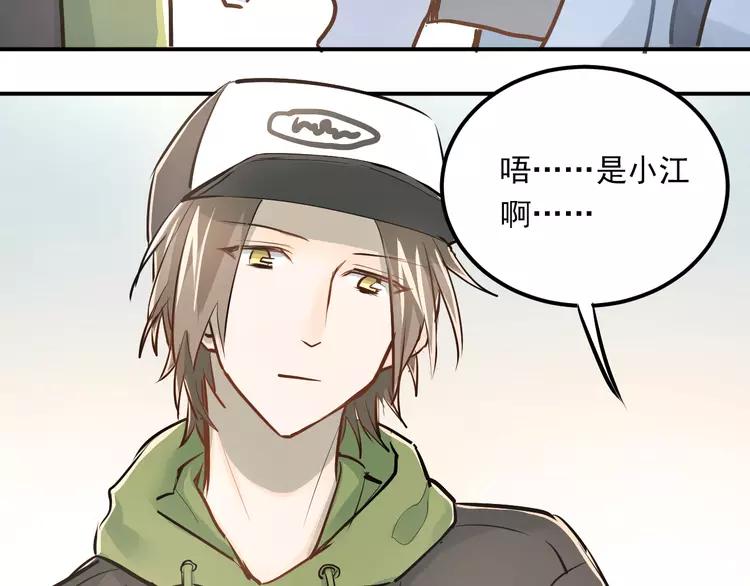 The Tyrant Falls in Love (Can Can) Ch.32 p80
