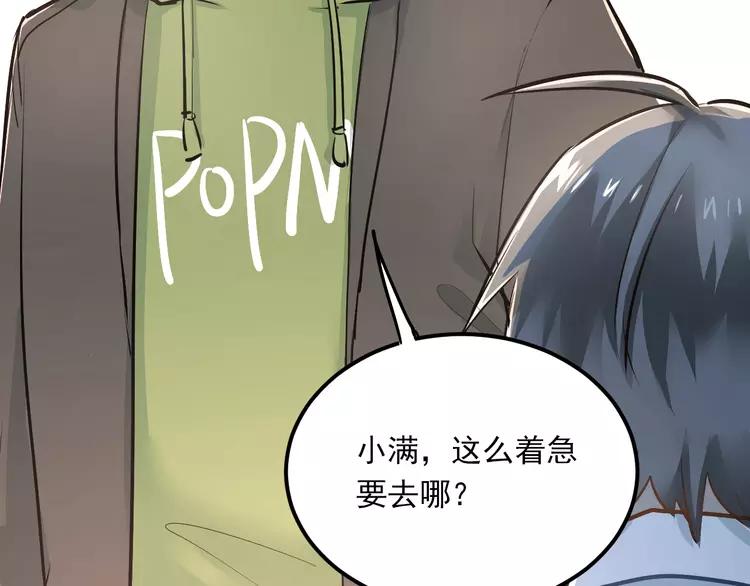 The Tyrant Falls in Love (Can Can) Ch.32 p81