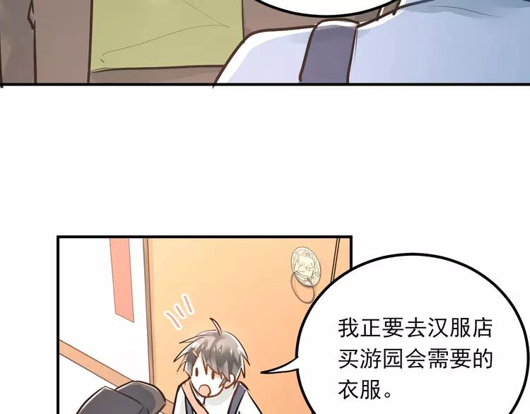 The Tyrant Falls in Love (Can Can) Ch.32 p82