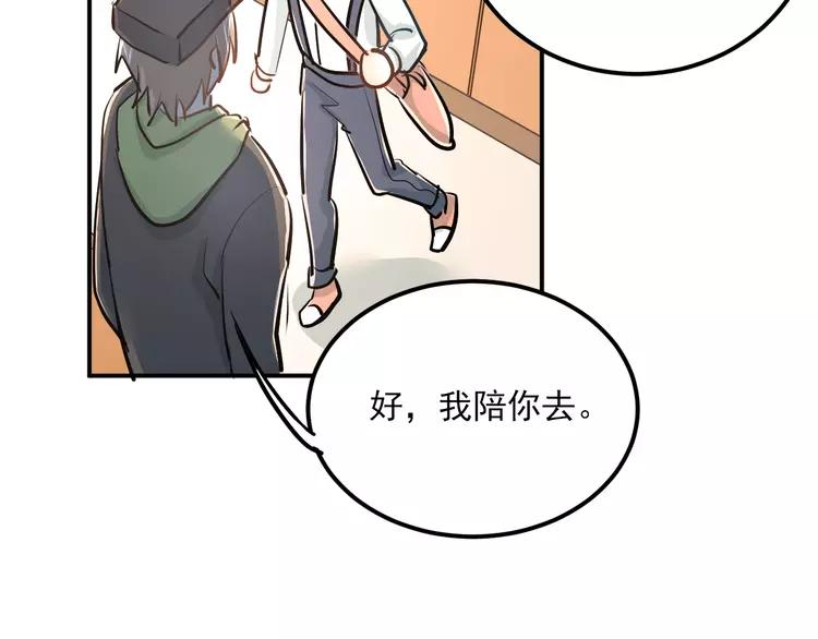 The Tyrant Falls in Love (Can Can) Ch.32 p83