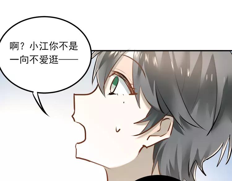 The Tyrant Falls in Love (Can Can) Ch.32 p84