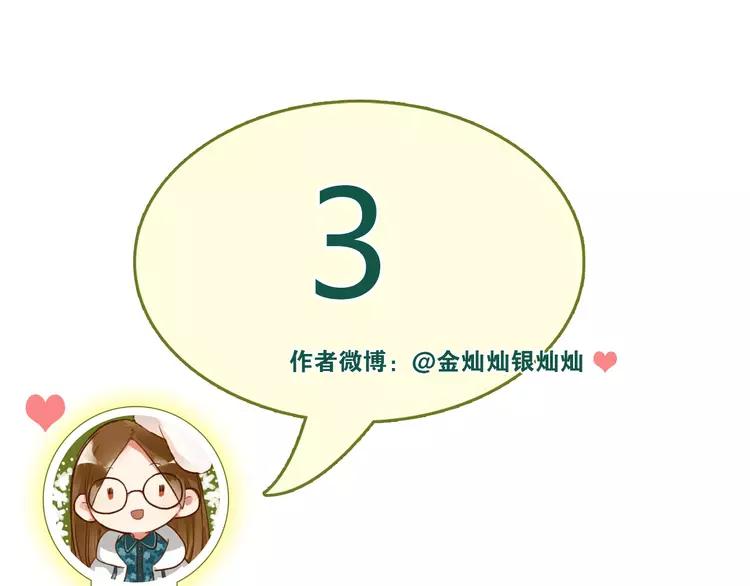 The Tyrant Falls in Love (Can Can) Ch.32 p88