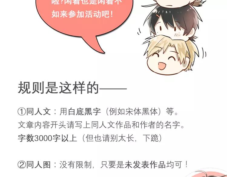 The Tyrant Falls in Love (Can Can) Ch.32 p91