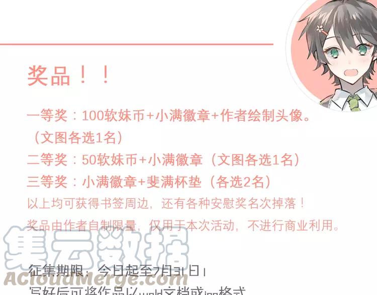 The Tyrant Falls in Love (Can Can) Ch.32 p92