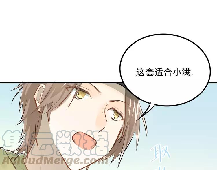 The Tyrant Falls in Love (Can Can) Ch.33 p1
