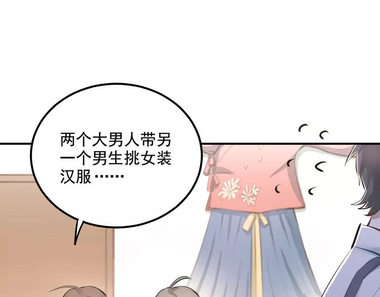 The Tyrant Falls in Love (Can Can) Ch.33 p11