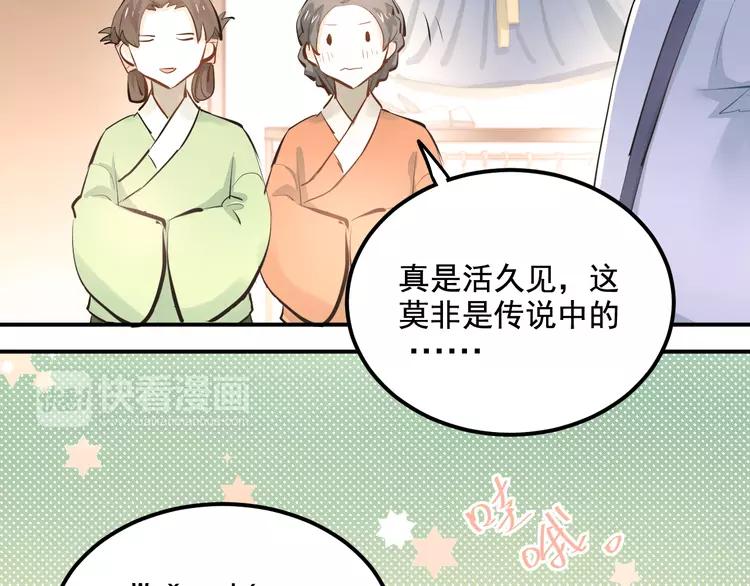 The Tyrant Falls in Love (Can Can) Ch.33 p12