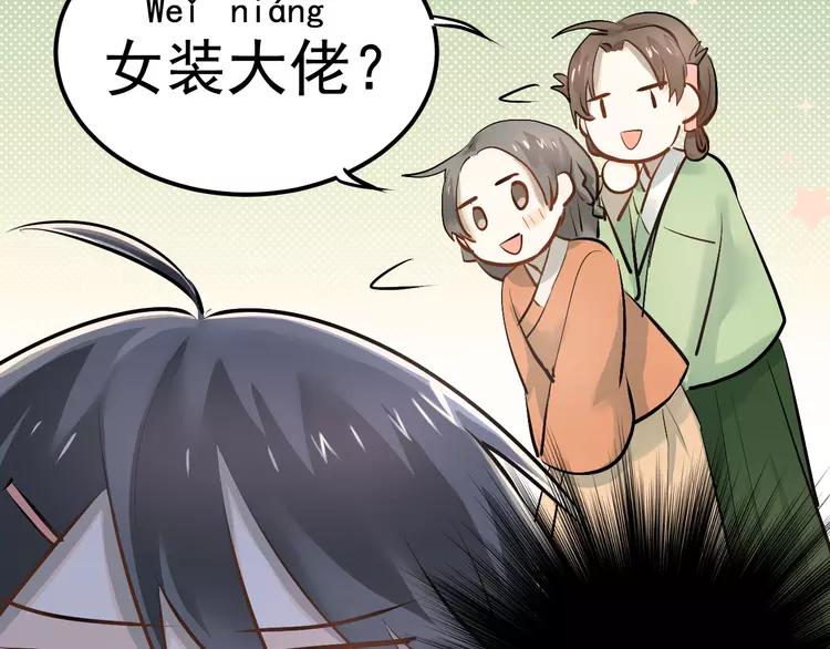 The Tyrant Falls in Love (Can Can) Ch.33 p13