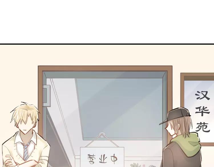 The Tyrant Falls in Love (Can Can) Ch.33 p17