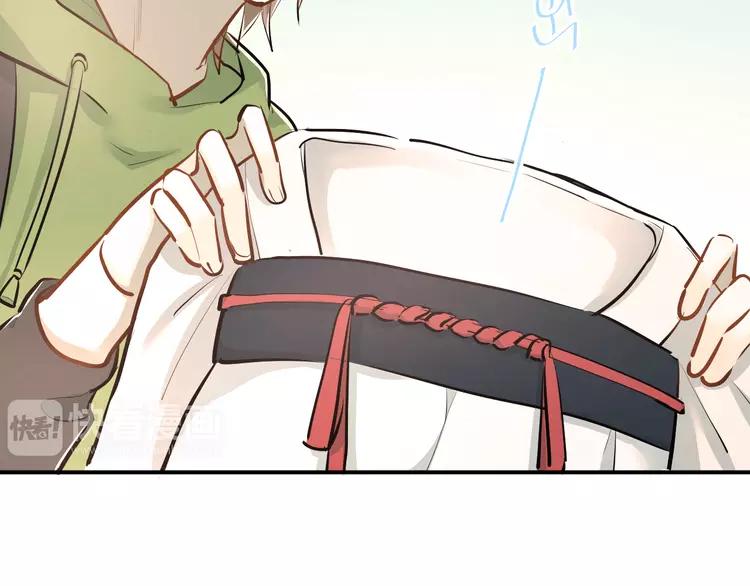 The Tyrant Falls in Love (Can Can) Ch.33 p2