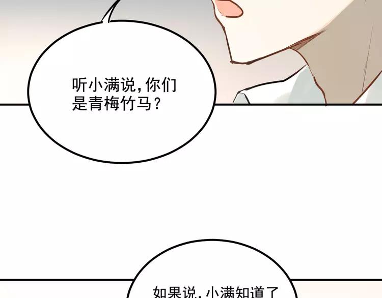 The Tyrant Falls in Love (Can Can) Ch.33 p26