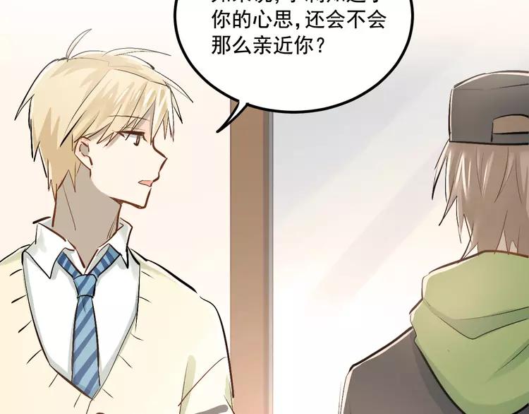 The Tyrant Falls in Love (Can Can) Ch.33 p27