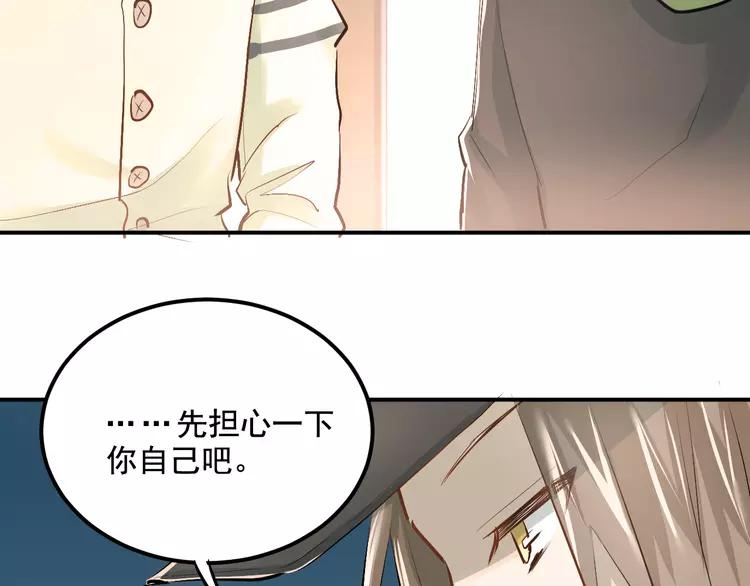 The Tyrant Falls in Love (Can Can) Ch.33 p28