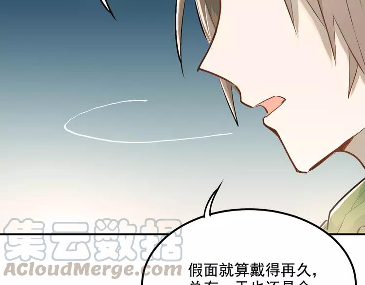 The Tyrant Falls in Love (Can Can) Ch.33 p29