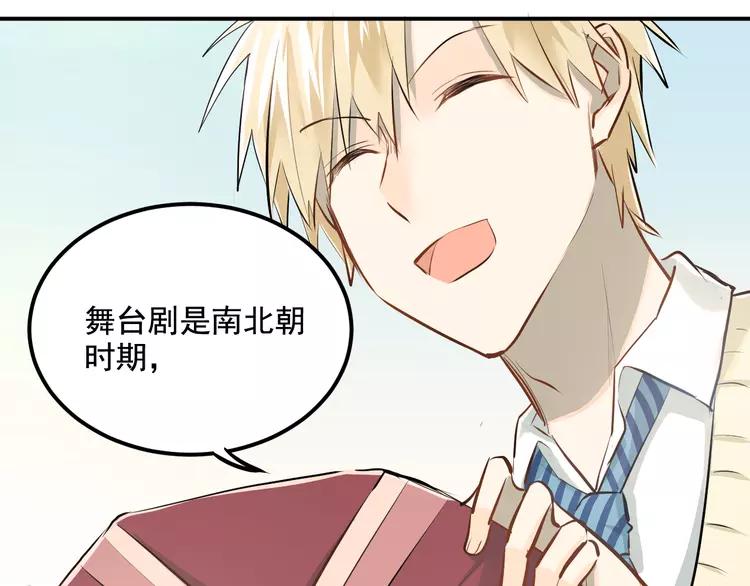The Tyrant Falls in Love (Can Can) Ch.33 p3