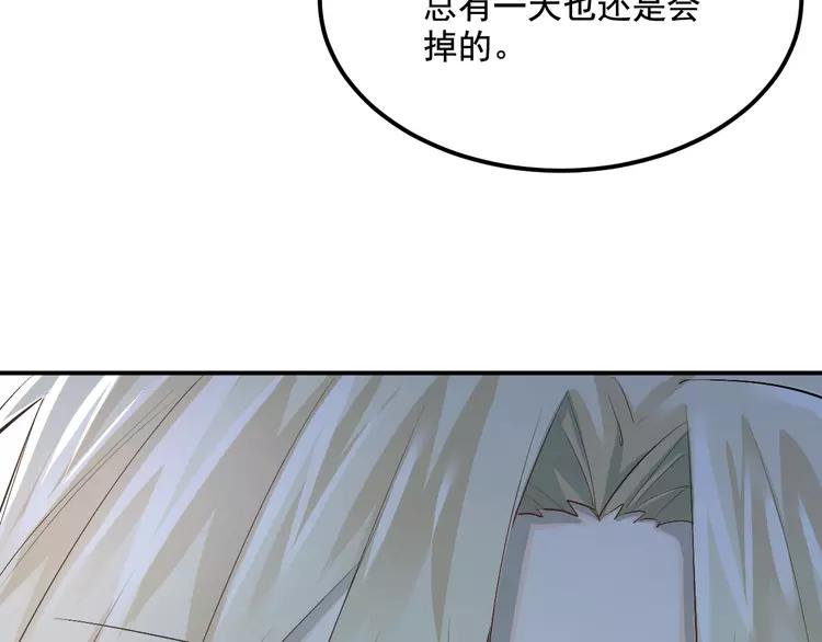 The Tyrant Falls in Love (Can Can) Ch.33 p30