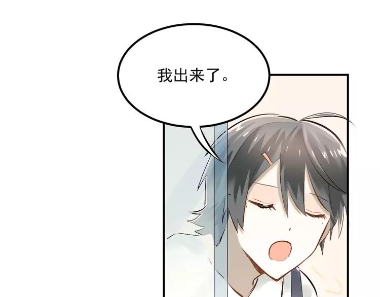 The Tyrant Falls in Love (Can Can) Ch.33 p33