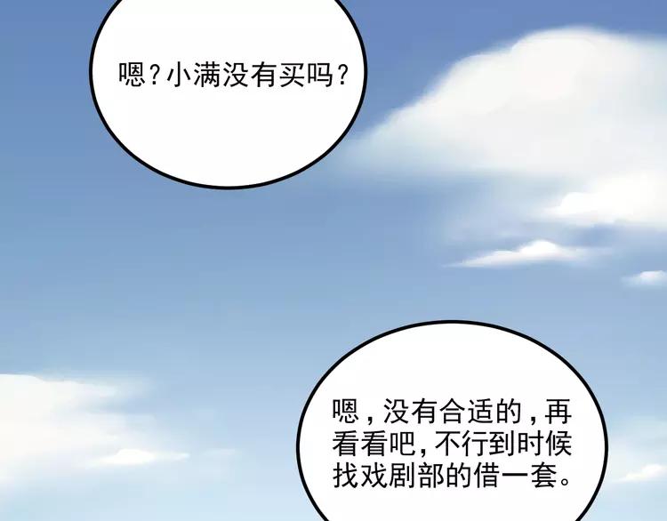 The Tyrant Falls in Love (Can Can) Ch.33 p35