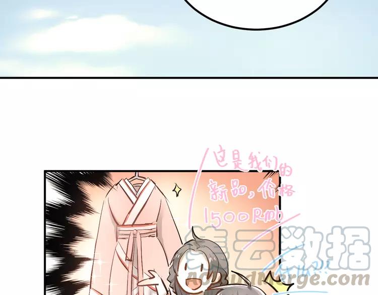 The Tyrant Falls in Love (Can Can) Ch.33 p36