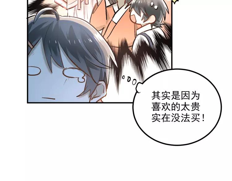 The Tyrant Falls in Love (Can Can) Ch.33 p37