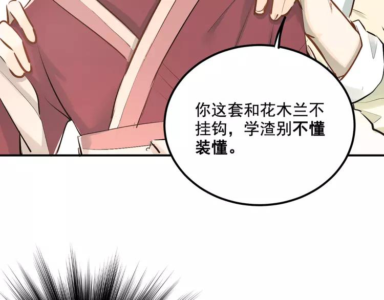 The Tyrant Falls in Love (Can Can) Ch.33 p4