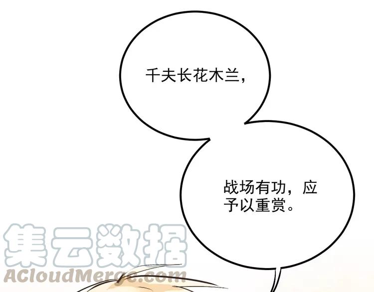 The Tyrant Falls in Love (Can Can) Ch.33 p43