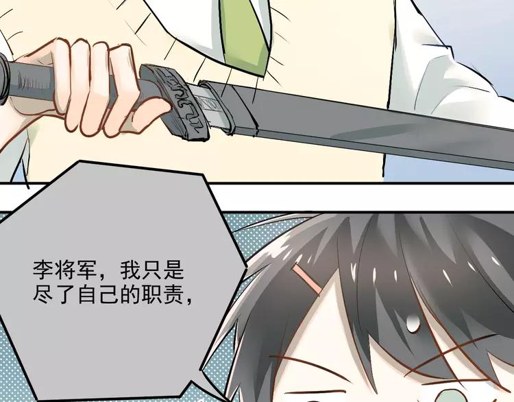The Tyrant Falls in Love (Can Can) Ch.33 p45