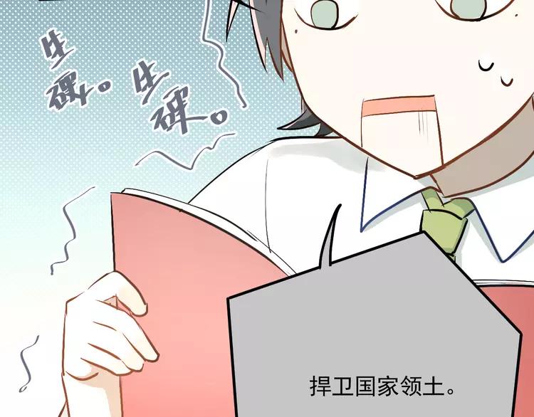 The Tyrant Falls in Love (Can Can) Ch.33 p46