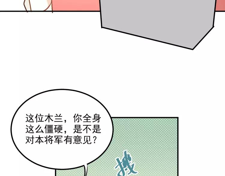 The Tyrant Falls in Love (Can Can) Ch.33 p47