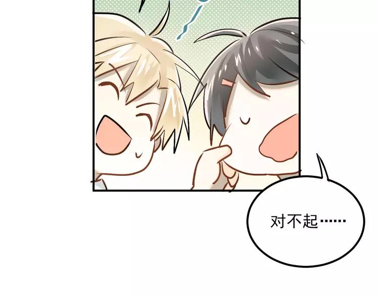 The Tyrant Falls in Love (Can Can) Ch.33 p48