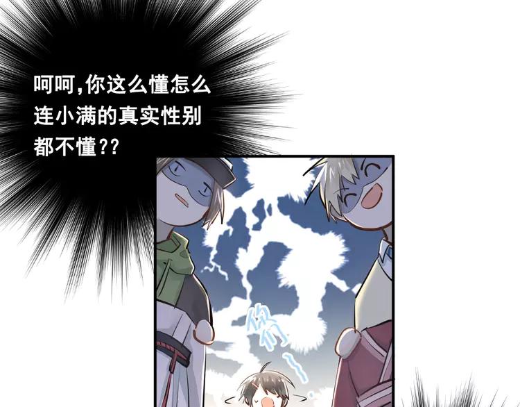The Tyrant Falls in Love (Can Can) Ch.33 p5