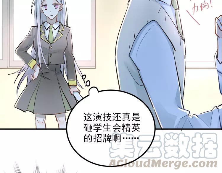 The Tyrant Falls in Love (Can Can) Ch.33 p50