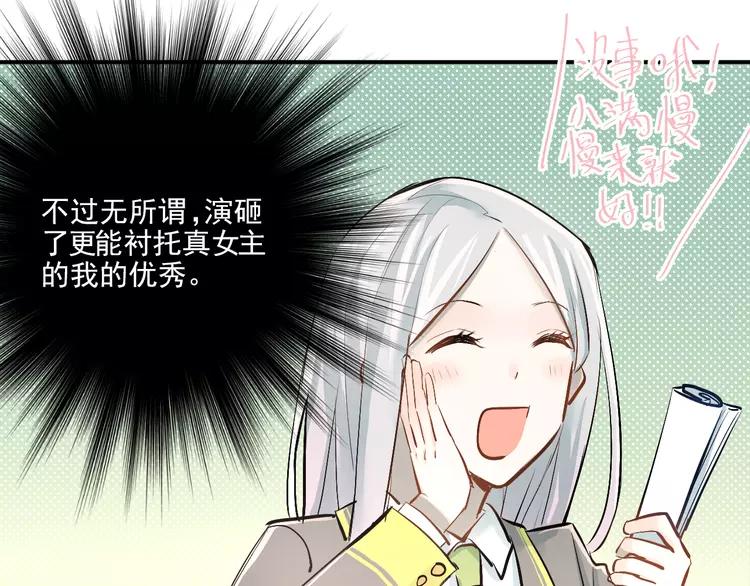The Tyrant Falls in Love (Can Can) Ch.33 p51