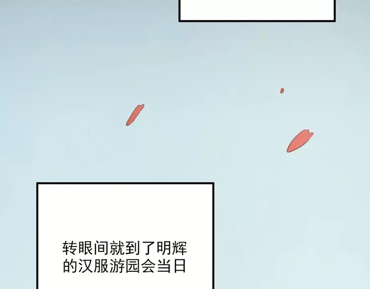 The Tyrant Falls in Love (Can Can) Ch.33 p54