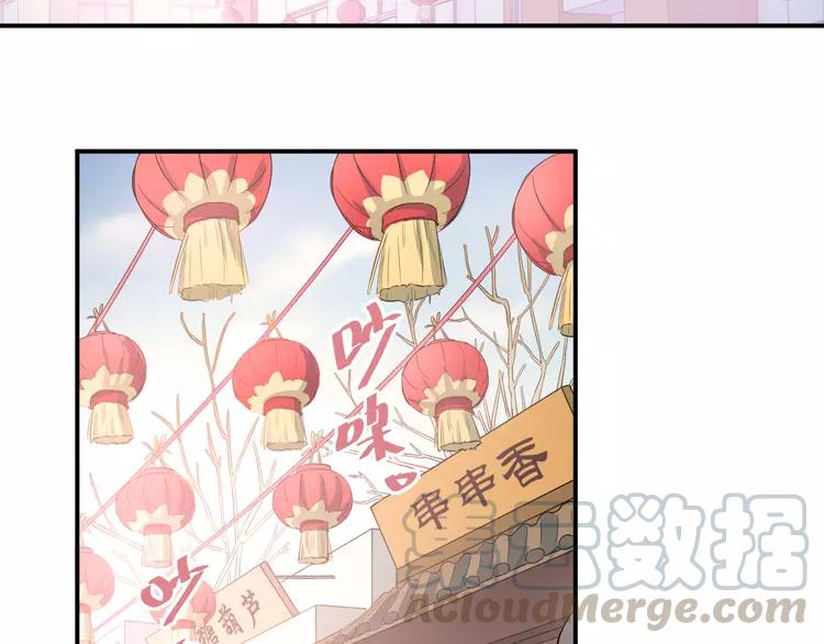 The Tyrant Falls in Love (Can Can) Ch.33 p57