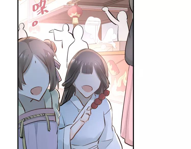 The Tyrant Falls in Love (Can Can) Ch.33 p58