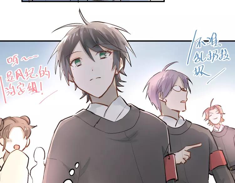 The Tyrant Falls in Love (Can Can) Ch.33 p59