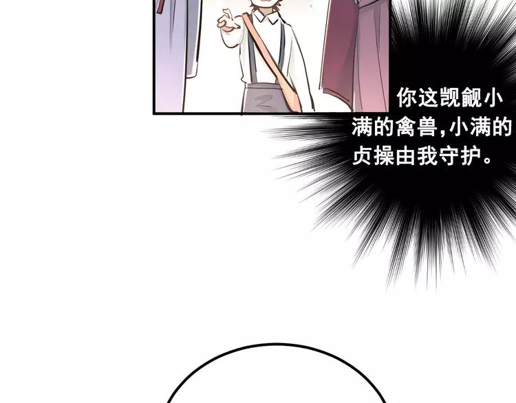The Tyrant Falls in Love (Can Can) Ch.33 p6