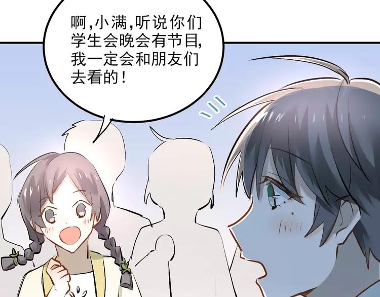 The Tyrant Falls in Love (Can Can) Ch.33 p61