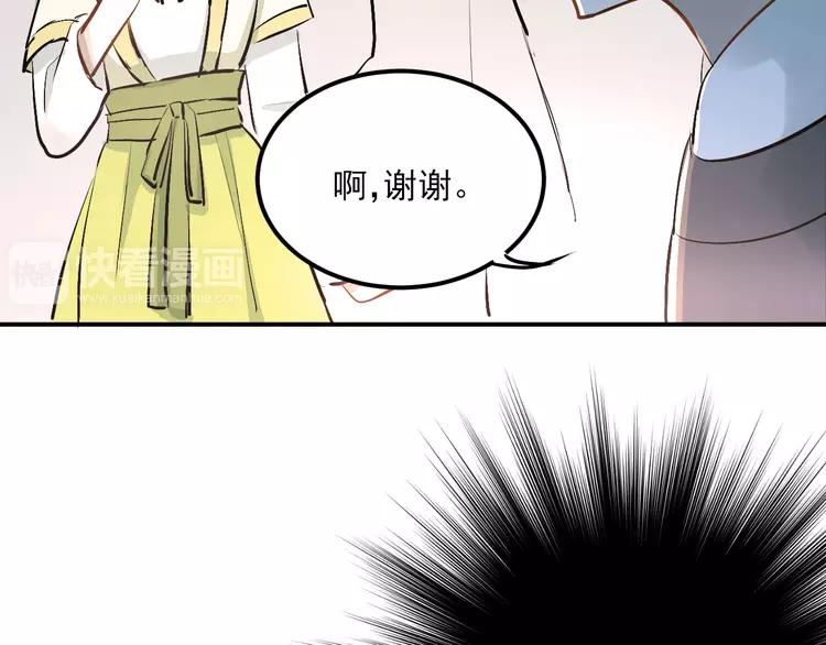 The Tyrant Falls in Love (Can Can) Ch.33 p62