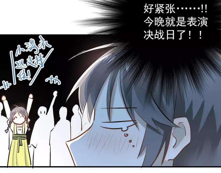 The Tyrant Falls in Love (Can Can) Ch.33 p63