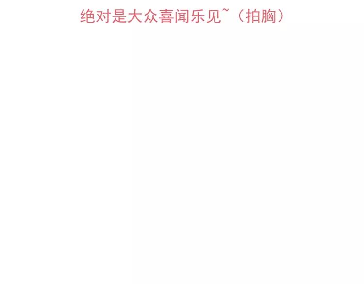 The Tyrant Falls in Love (Can Can) Ch.33 p65