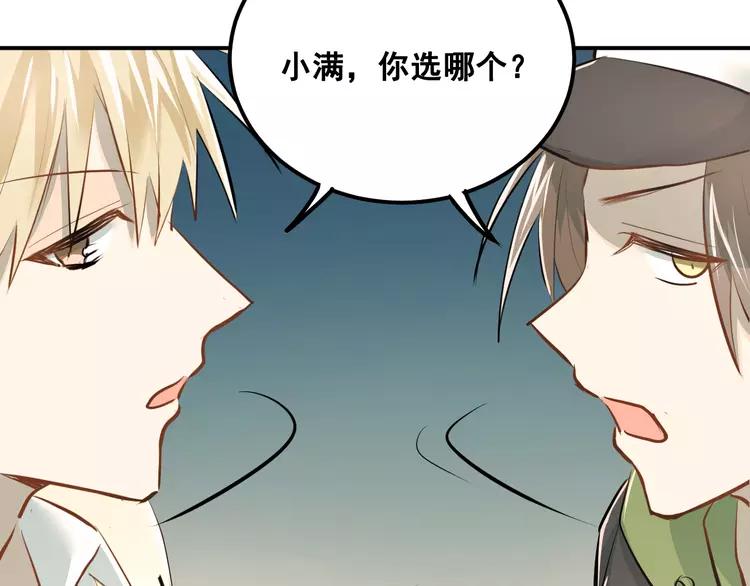 The Tyrant Falls in Love (Can Can) Ch.33 p7