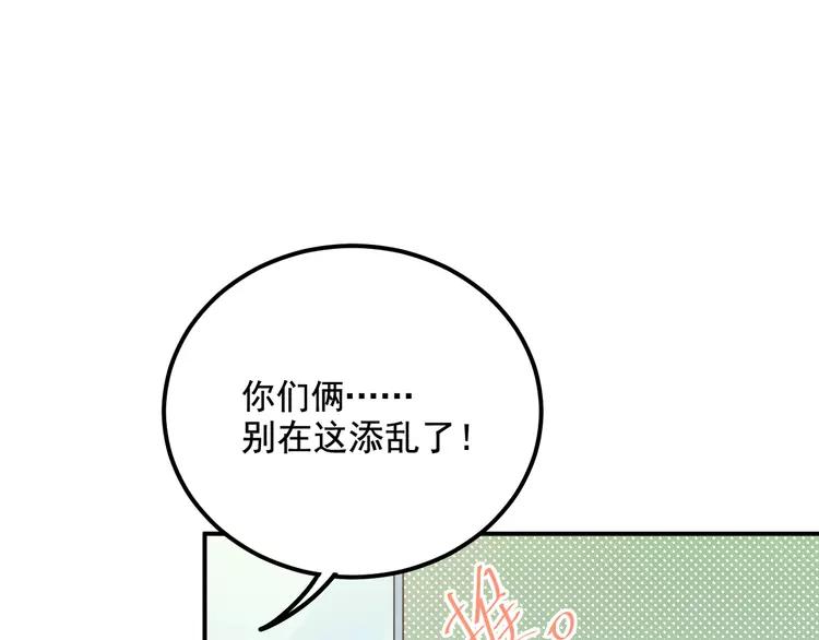 The Tyrant Falls in Love (Can Can) Ch.33 p9