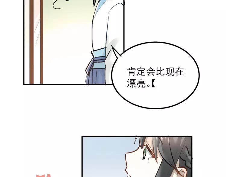 The Tyrant Falls in Love (Can Can) Ch.34 p10