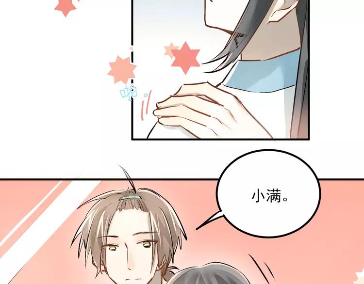 The Tyrant Falls in Love (Can Can) Ch.34 p11