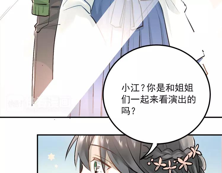 The Tyrant Falls in Love (Can Can) Ch.34 p13